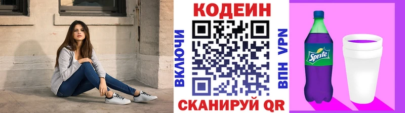 Кодеиновый сироп Lean напиток Lean (лин)  Сорск 