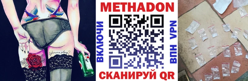 Метадон мёд  hydra   Сорск 